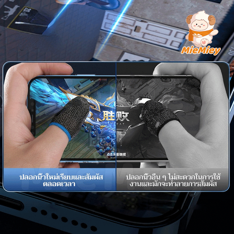 ถุงนิ้วเล่นเกม ถุงมือเล่นเกมส์ ถุงนิ้ว pubg ถุงมือเล่นเกม ถุงนิ้วใส่ได้ทุกนิ้ว​ Pubg Rov Call of duty free fire กันลื่น - รูปที่ 2