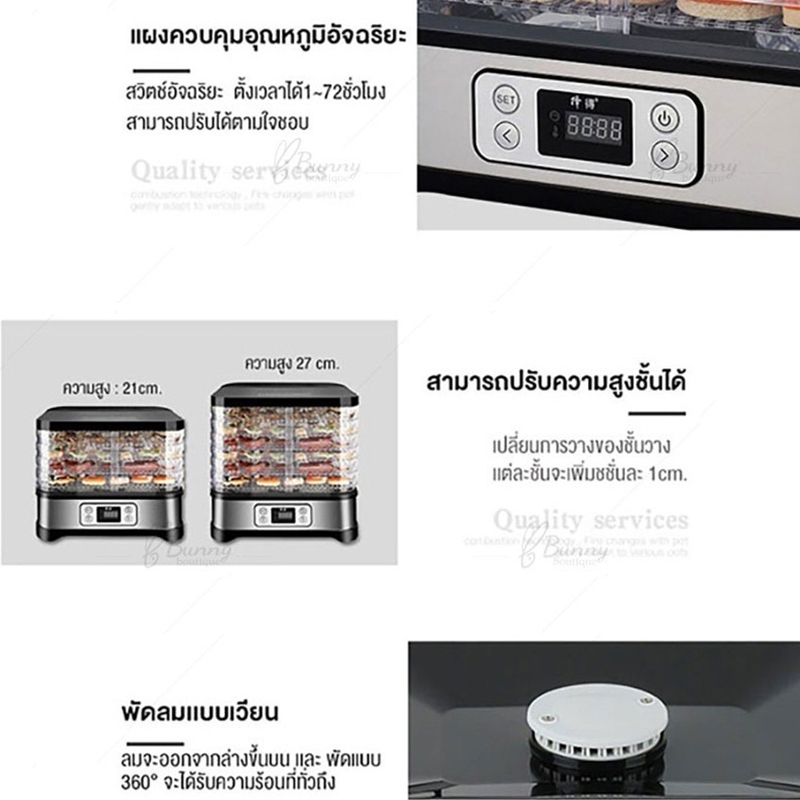 เครื่องอบผลไม้ แบบ 5 ชั้น เครื่องถนอมอาหาร ด้วยลมร้อน อบผลไม้แห้ง เครื่องอบผลไม้แห้ง Food Dehydrator