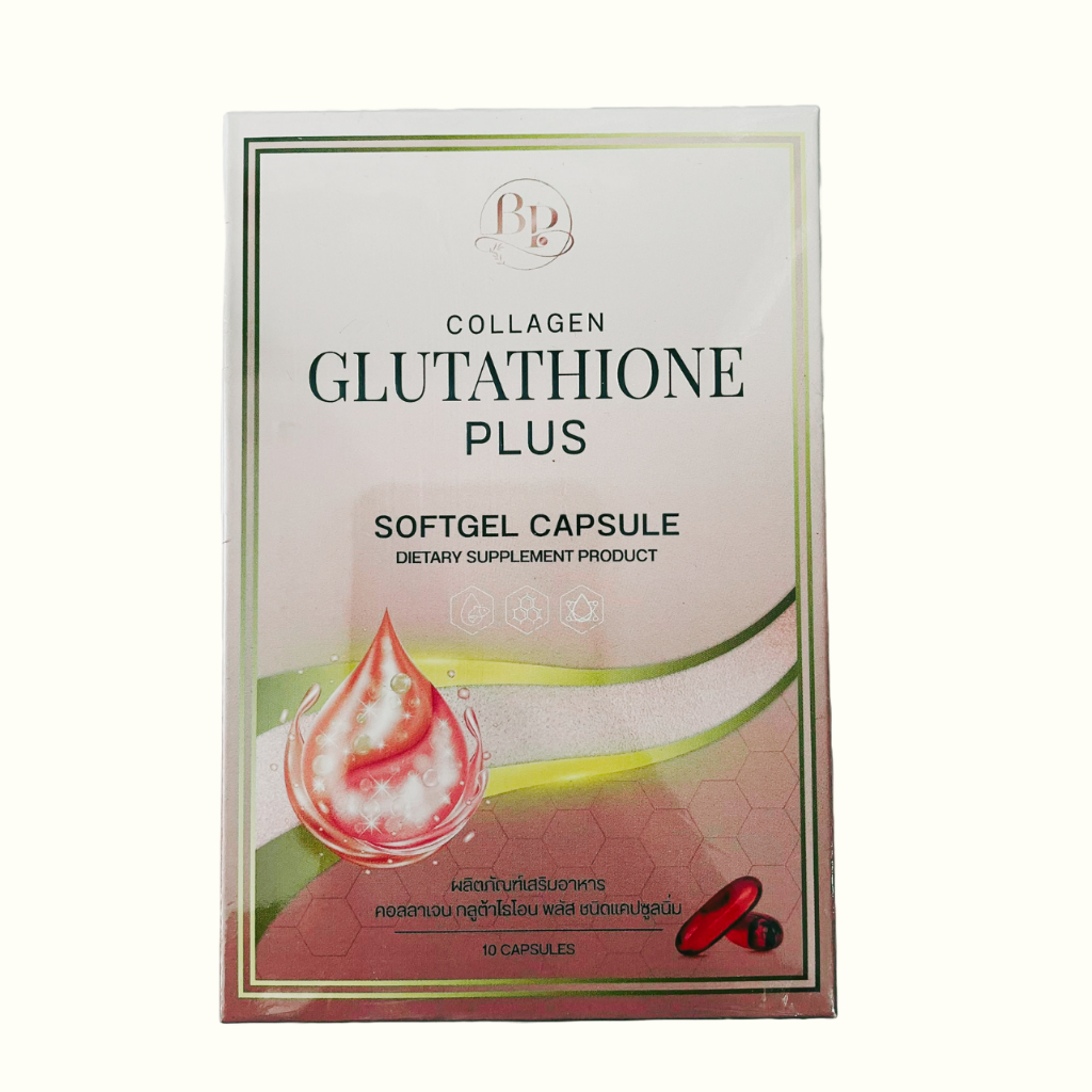 BP Collagen Glutathione Plus Softgel Capsule คอลลาเจน กลูต้าไธโอน พลัส ชนิดแคปซูลนิ่ม 10 แคปซูล