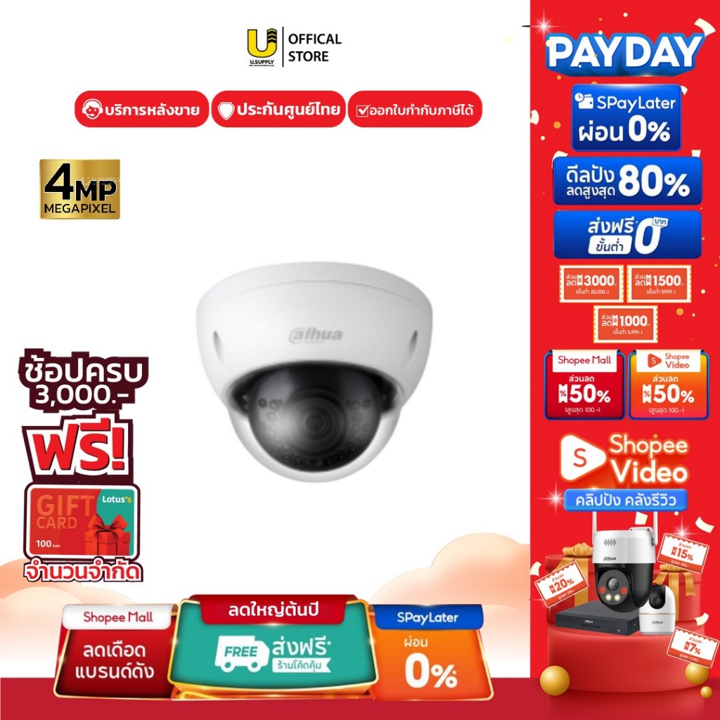 [7.25]มีส่งด่วน!! DAHUA รุ่น DH-IPC-HDBW1431EP กล้องวงจรปิด (4MP) (แบบเลือกเลนส์ได้) WDR IR Mini-Dome Network Camera
