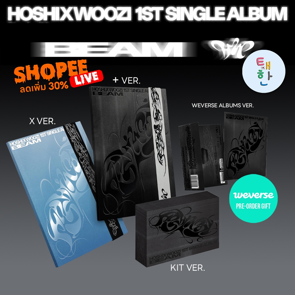 🔥ส่งด่วน ส่งทันที🔥 [SEVENTEEN] HOSHI X WOOZI 1st Single Album ‘BEAM’