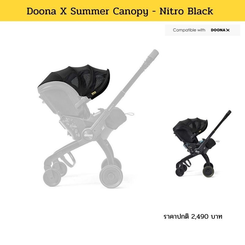 Doona X Summer Canopy สำหรับ Doona X