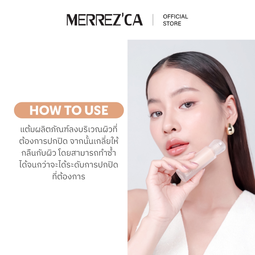 Merrezca Silky Fit Liquid Concealer คอนซีลเลอร์เนื้อบางเบาพิเศษ  เกลี่ยง่าย ไม่เป็นคราบ - 6