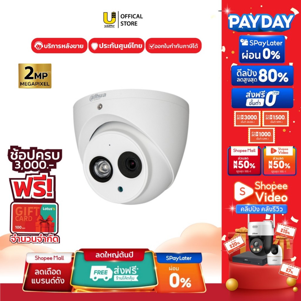 [5.15]มีส่งด่วน!! DH-HAC-HDW1200EM-POC  (2MP) / IR 50 เมตร เลนส์ 3.6mm ไม่มีไมค์ DAHUA กล้องวงจรปิด POC