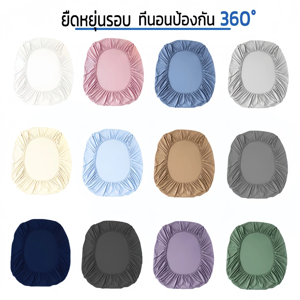 ชุดผ้าปูที่นอนกันไรฝุ่น สีทึบ 3.5ฟุต 5ฟุต 6ฟุต thumbnail 7