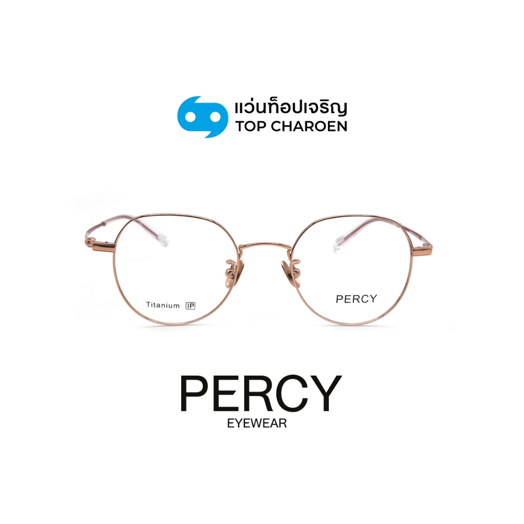 PERCY แว่นสายตาทรงหยดน้ำ รุ่น 57130-C28 size 45 By ท็อปเจริญ