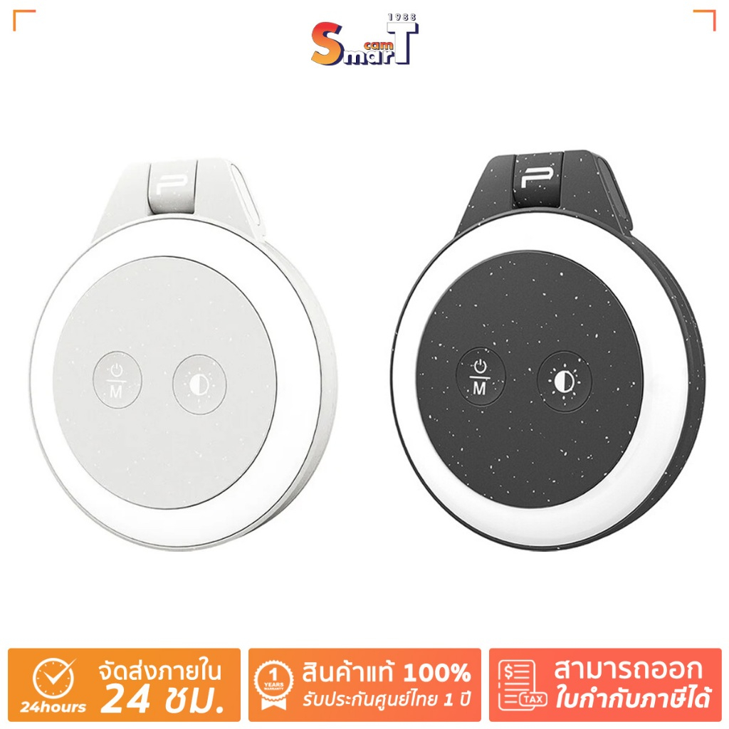 PGYTECH MagGlow Phone Fill Light P-PG-011 /P-PG-012 ประกันศูนย์ไทย 1 ปี