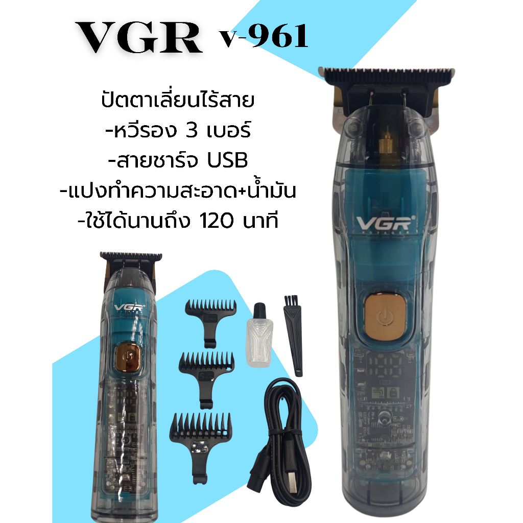แบตเตอเลี่ยนตัดผม vgr 961