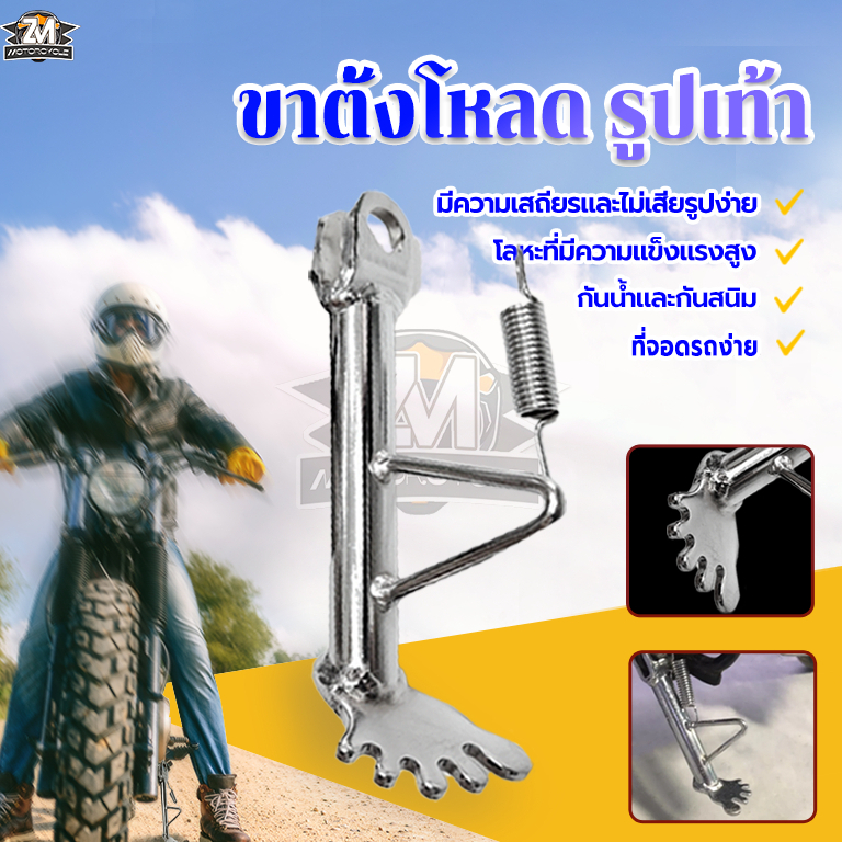 ขาตั้งโหลด ชุบ เท้า โหลดพิเศษ 14 ซม ลายเท้า ชุบหนา พร้อมสปริง  เวฟ ทุกรุ่น WAVE110i2021 ,WAVE125i มีให้เลือก