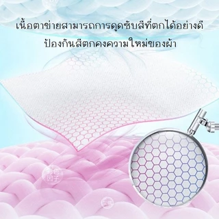 [กทมจัดส่ง]แผ่นดักจับสีตก (1แพ๊ค50แผ่น) การ์ด ผลิตภัณฑ์ดูแลผ้า สำหรับผ้าขาวและสี แผ่นดูดสีตก แผ่นซับสีตก แผ่นกันสีตกใส่ผ