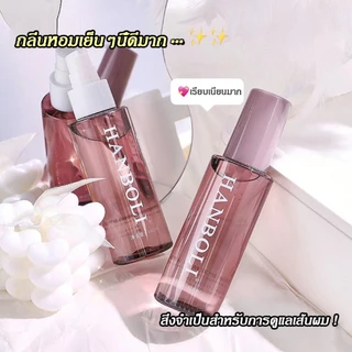 HANBOLI เซรั่มบำรุงผม ดูแลเส้นผมแห้งเสียแตกปลาย กลิ่นหอมติดทนนาน 100ml