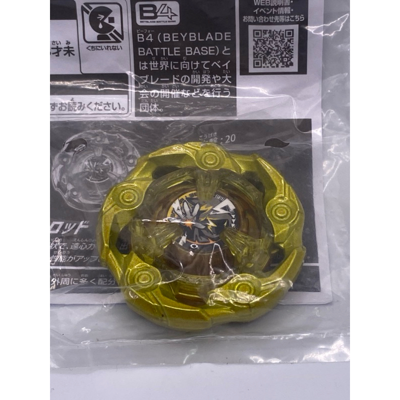 Beyblade X UX03 Rarebeyblade Wizardrod Gold Edition