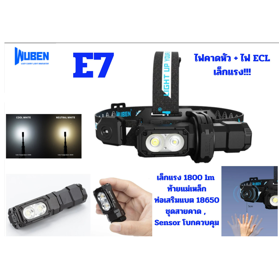 ไฟฉายคาดหัวWuben E7 และเป็นไฟฉายECL ชุดFull SET เซ็นเซอร์อัจฉริยะ 1800 lm แบต 2 ก้อนในชุด ประกันร้าน