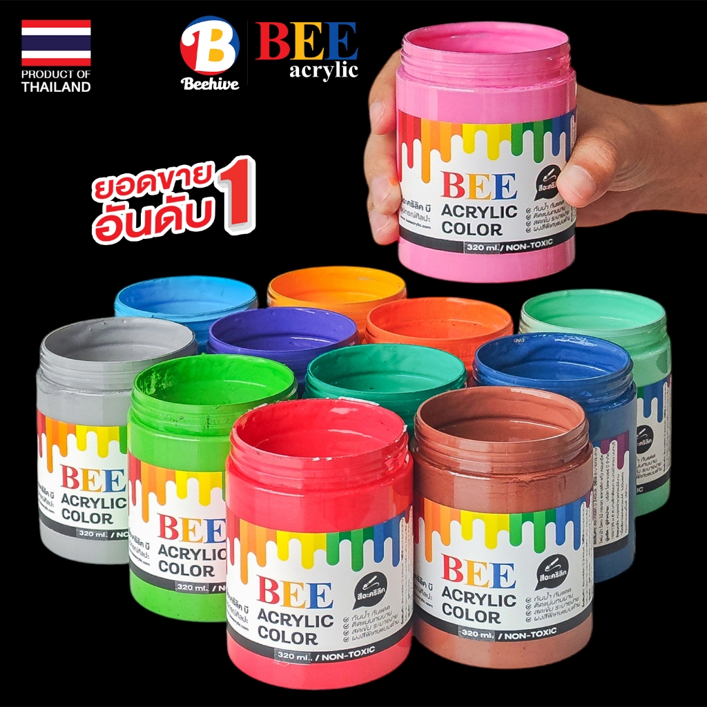 BEE’s สีอะคริลิค Beehive Color Selected ขนาด 320 ml. สีสำหรับเด็ก และผู้ใหญ่ กันน้ำ