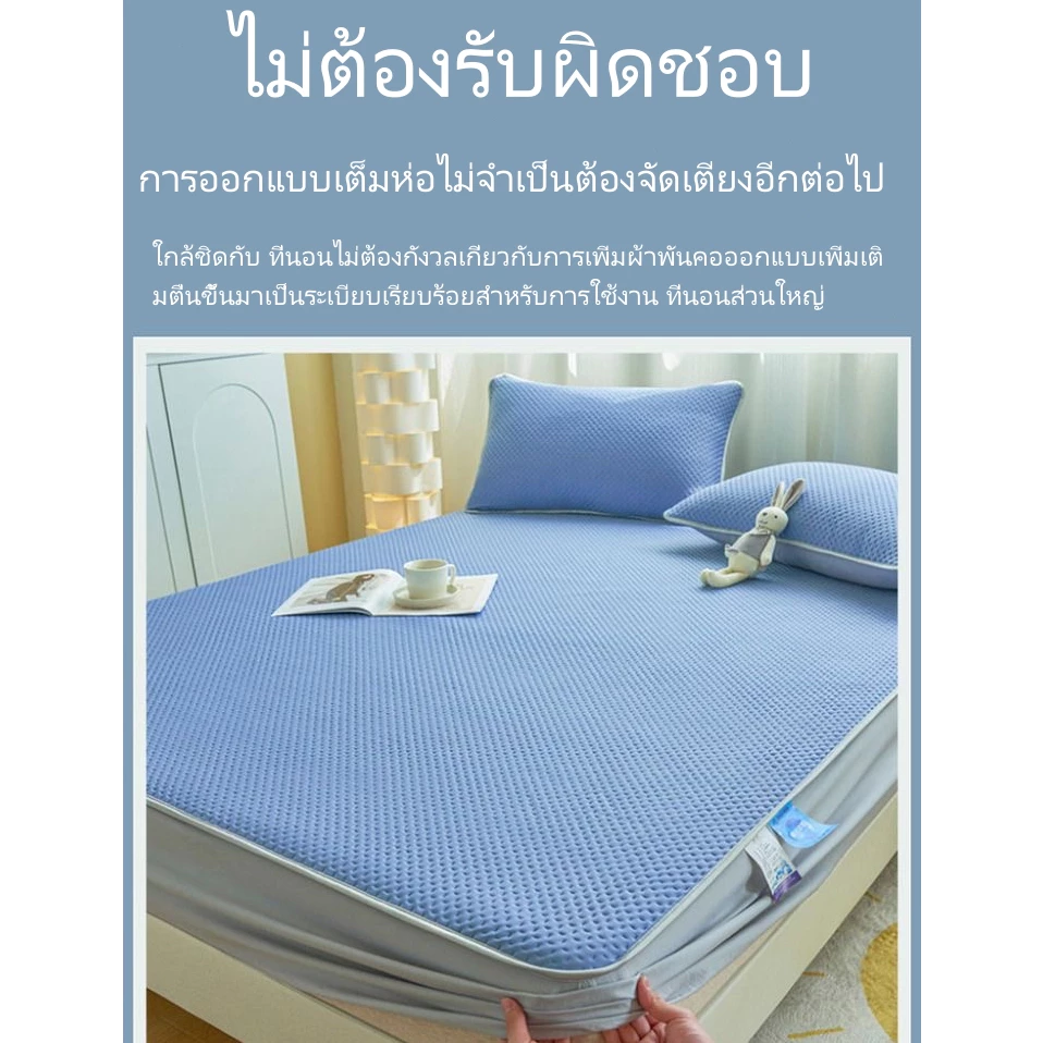 ชุดผ้าปูที่นอนผ้าไหมน้ำแข็งระบายอากาศ thumbnail 6