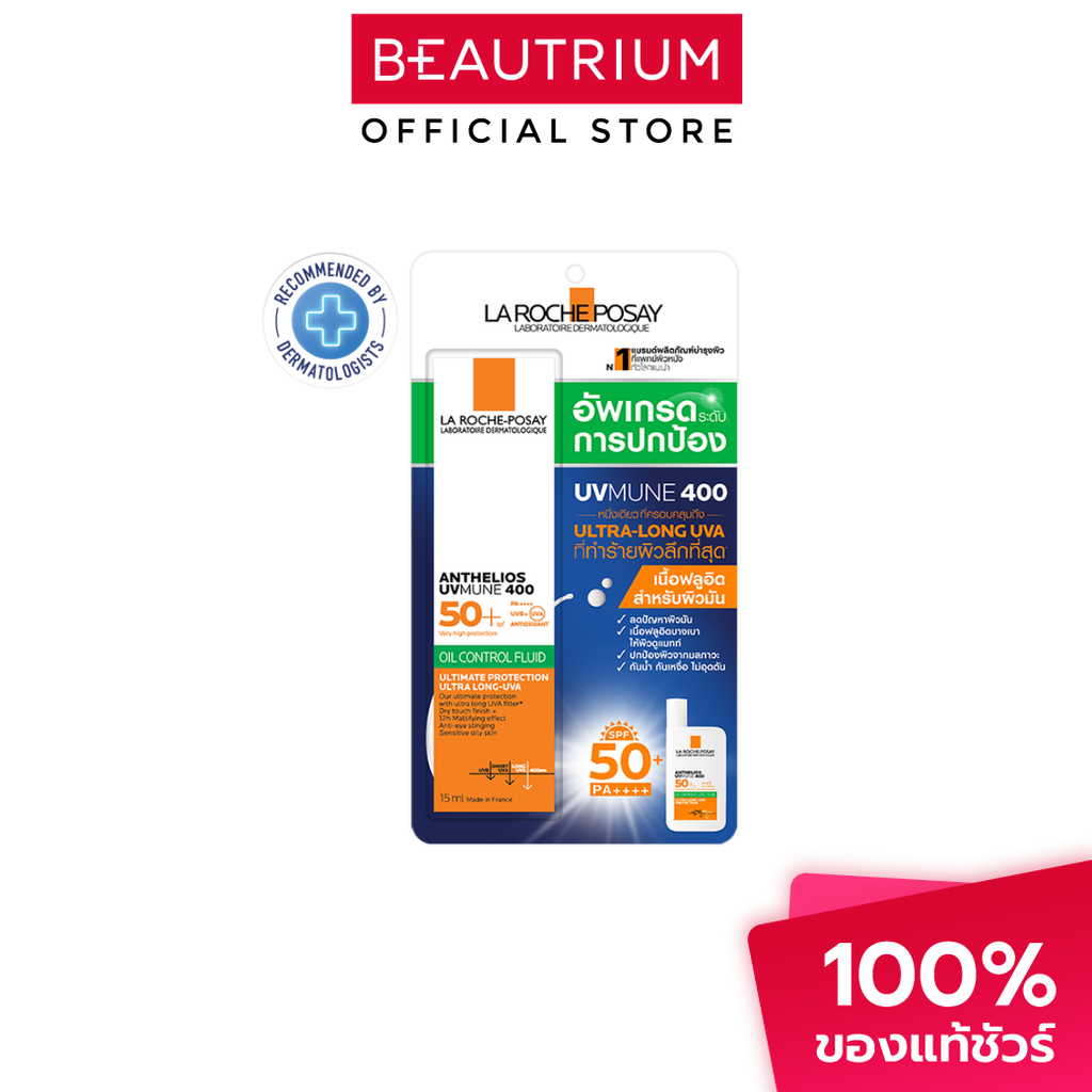 LA ROCHE-POSAY Anthelios Uvmune 400 Anti-Dark Spots Fluid ผลิตภัณฑ์กันแดดสำหรับผิวหน้า 50ml