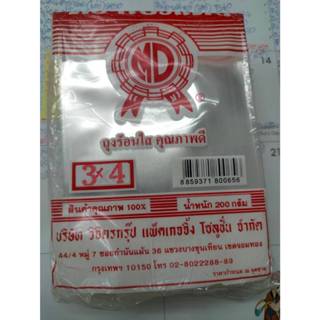 ถุงร้อนตรานางกวักขนาดเล็ก 3x4