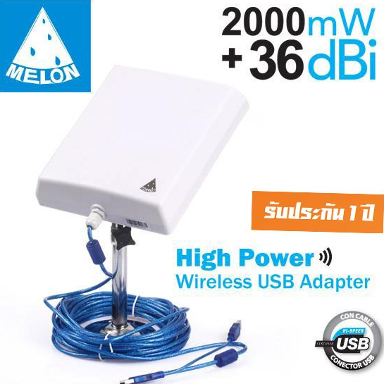 USB Wifi Outdoor 150Mbps 36dBi ตัวรับ Wifi ระยะไกล สัญญาณแรง