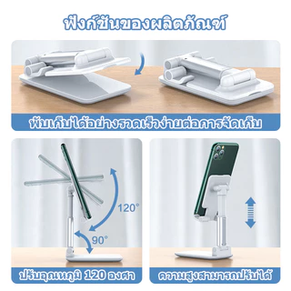 ขาตั้งโทรศัพท์ ที่วางโทรศัพท์,โต๊ะปรับมุมได้หลายมุมที่วางโทรศัพท์มือถือแท็บเล็ตสำหรับ มือถือและ โน๊ตบุ๊ค