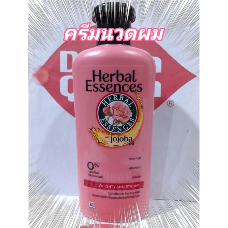 ครีมนวดผม Herbal Essences สีชมพู 400 ml เวทตี้ แอนด์ สตรอง