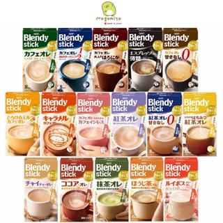 AGF Blendy Stick Coffee - Tea เบลนดี้ กาแฟ ชา พร้อมชง กาแฟญี…