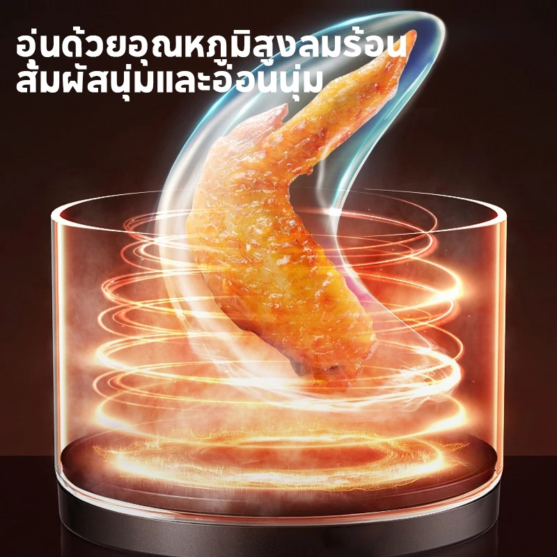 HAN RIVER หม้อทอดไร้น้ำมัน Air Fryer 3.5L 1000W หม้ออบลมร้อนมัลติฟังก์ชัน ทำอาหารไขมันต่ำ รุ่น PW408 thumbnail 7