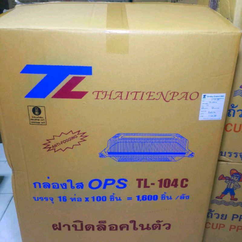 กล่องข้าว 104ล็อค ตราTL (1ลัง16แพ็ค/1แพ็ค 100ชิ้น)