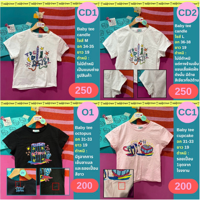 สินค้า defect *** เสื้อBaby tee ♥️ teddy green