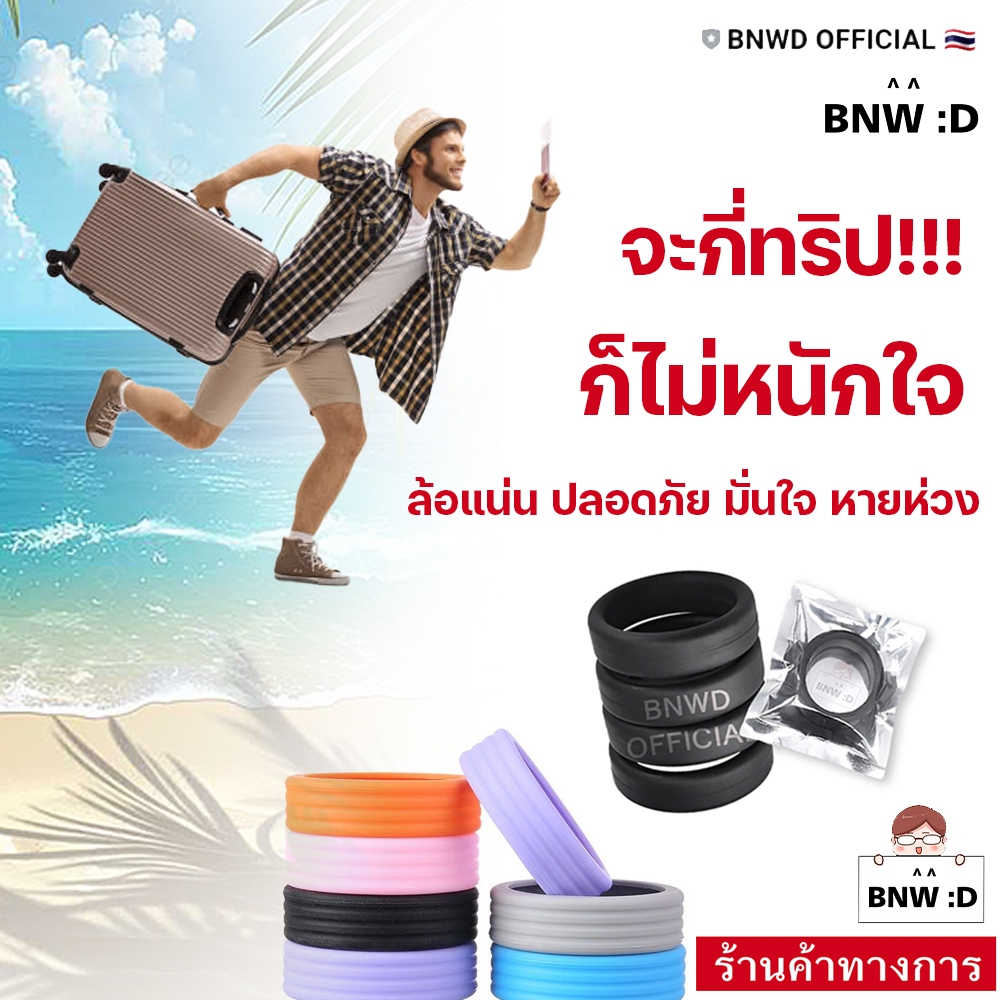 [ร้านค้าทางการ] ห่วงยางซิลิโคนแบบแบนหนา SET 1 ชิ้น รัดแน่น ขนาด 3.5 - 5.5 CM ยืดได้! ห่วงวงล้อ วัสดุซิลิโคนเกรด A