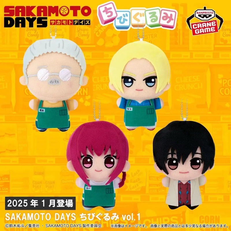 [พร้อมส่ง]SAKAMOTO DAYS Chibigurumi vol.1 จิบินุย ตุ๊กตา ซากาโมโต้เดย์