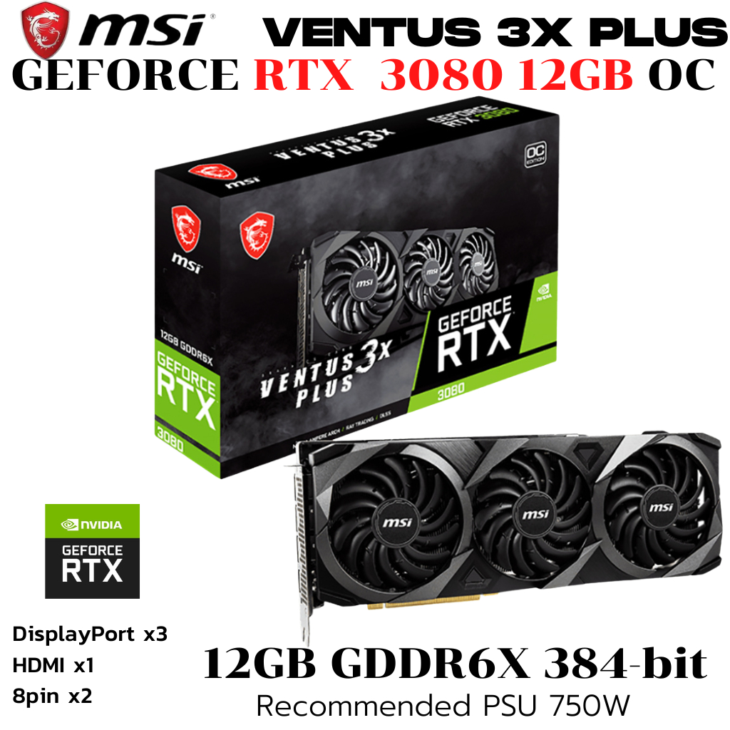 VGA (การ์ดแสดงผล) MSI GEFORCE RTX 3080 VENTUS 3X PLUS 12G OC LHR - 12GB GDDR6X