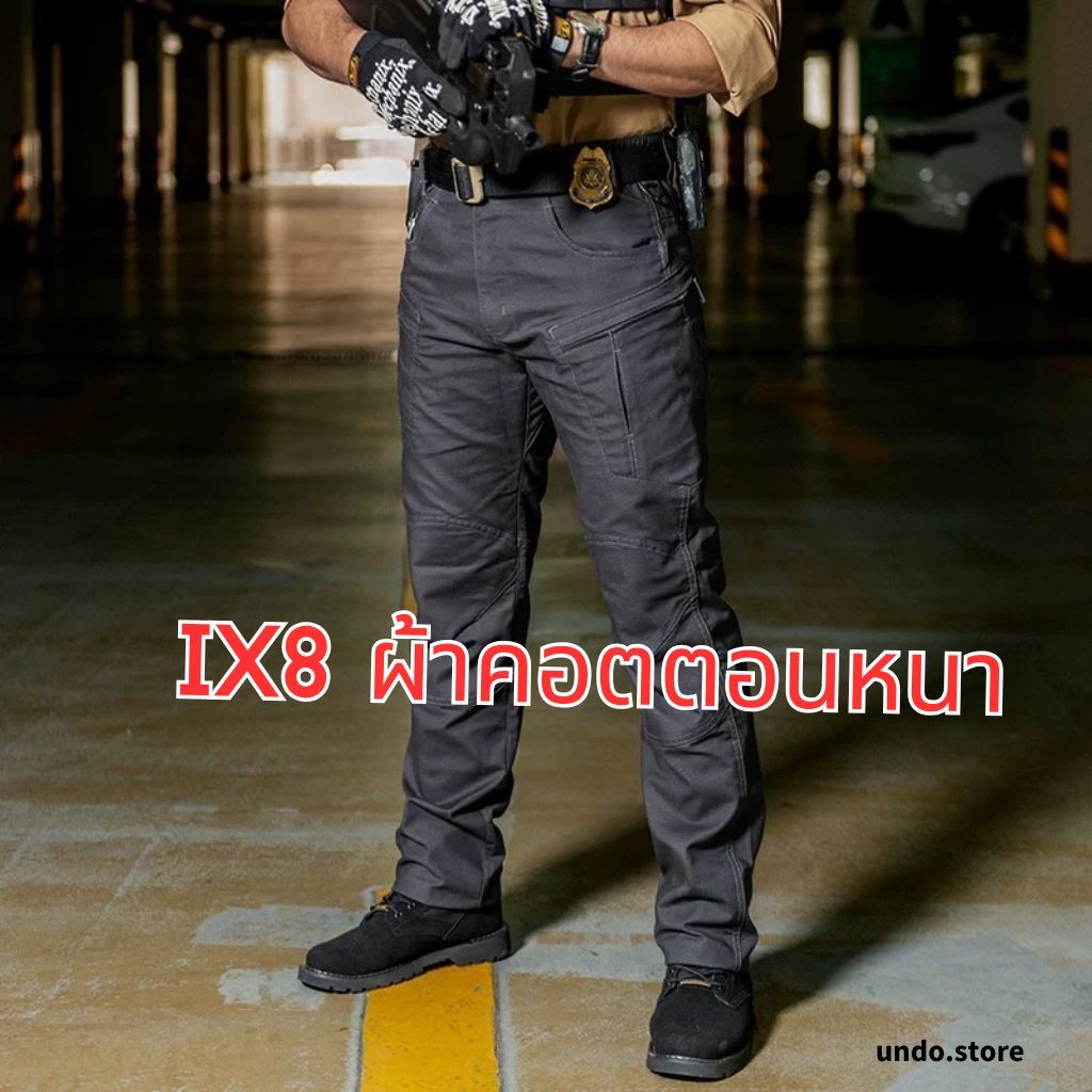 ถูกที่สุด ! กางเกงยุทธวิธี  แทคติคอล รุ่น IX8 ผ้าคอตตอน (Brand : S.archon)