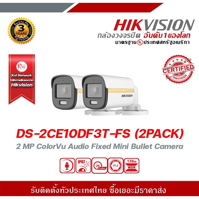 HIKVISION DS-2CE10DF3T-FS (2PACK) รองรับระบบ 4 ระบบ TVI,AHD,CVI,CVBS