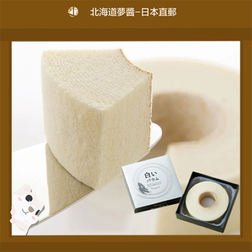 【Hokkaido Monchan, Direct from Japan】ISHIYA Shiroi Koibito Baumkuchen White Chocolate White Chocolat
