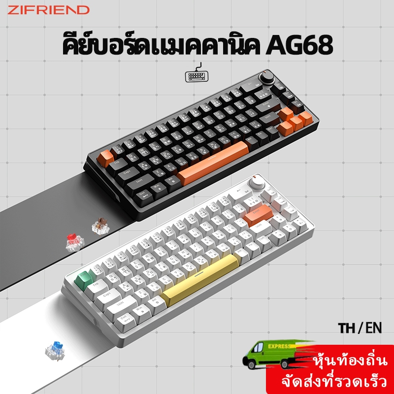 ZIFRIEND AG68 คีย์บอร์ดเชิงกล คีย์บอร์ดเกมมิ่งแบบมีสายแบบ Hot Swap