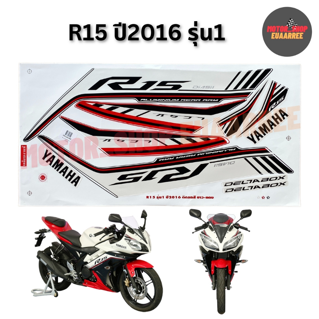 สติกเกอร์ติดรถ YAMAHA R15 ปี2016 รุ่น1 สีขาว-แดง (xชุด)