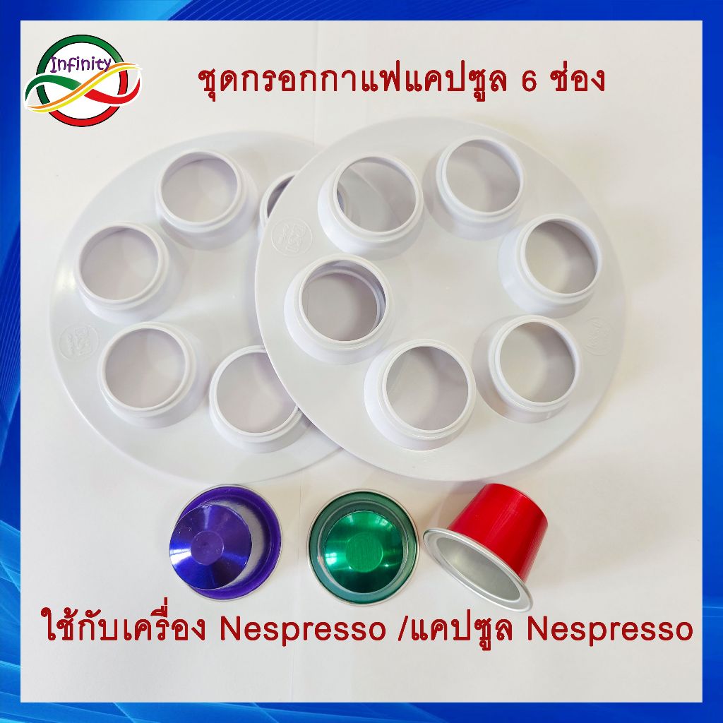 ชุดกรอกกาแฟ แบบ 6 ช่อง ตัวกรอกกาแฟ แคปซูลเนสเปรสโซ่ รูปที่ 4