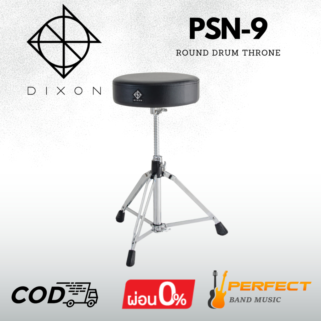 เก้าอี้กลอง Dixon PSN-9 Round Drum Throne Size 13″ [ผ่อน 0% 10เดือน]