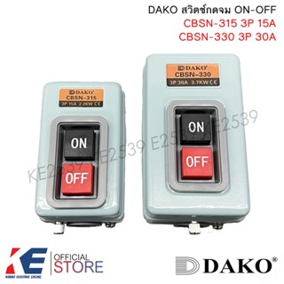 DAKO สวิตช์กดจม ON-OFF CBSN-315 3P 15A CBSN-330 3P 30A 600V …