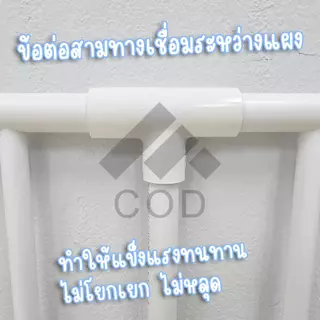 คอกกั้นเด็ก6ฟุตรุ่นคุ้มค่าคุ้มราคาใช้งานได้จริงจัง ✅ข้อต่อ3ทาง6S63ครอบที่นอน6ฟุต ฟรีจุ๊กยางกันเลื่อน