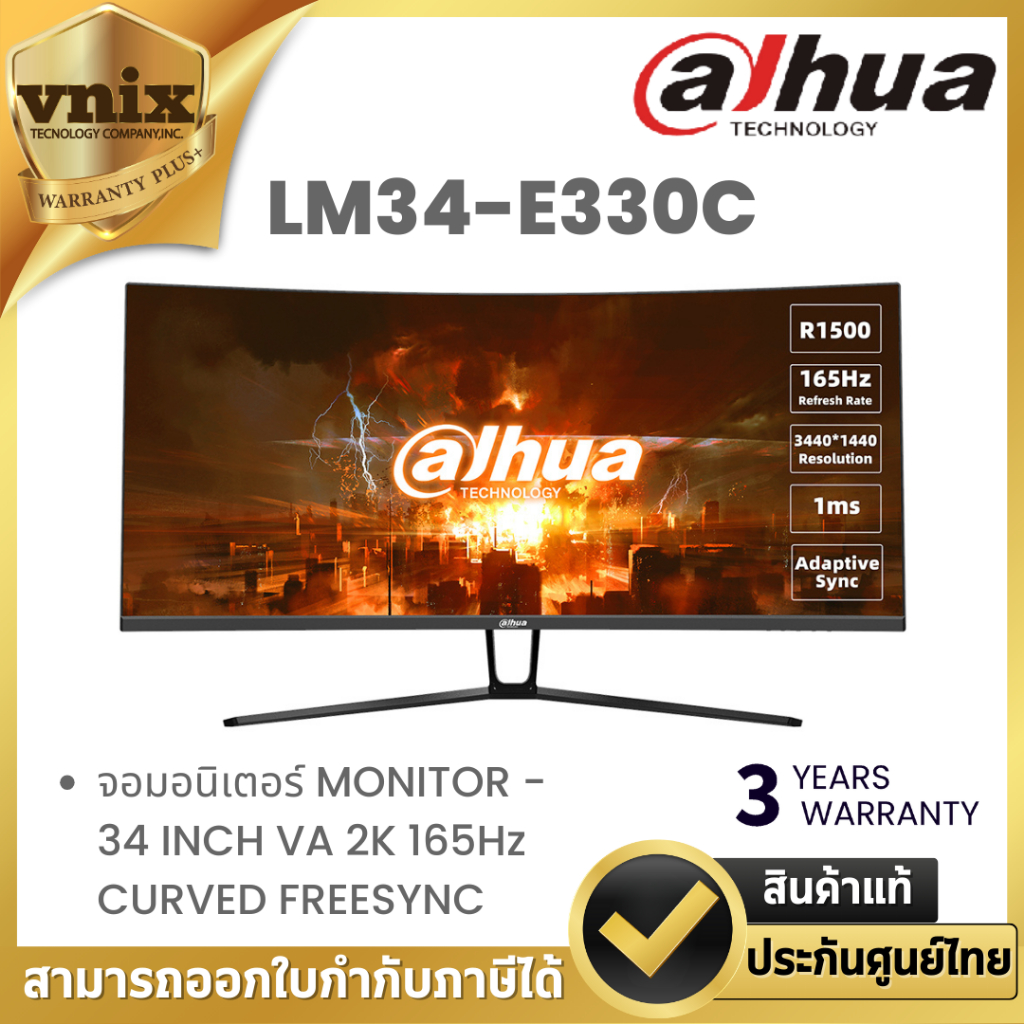 Dahua LM34-E330C จอมอนิเตอร์ MONITOR - 34 INCH VA 2K 165Hz CURVED FREESYNC By Vnix Group