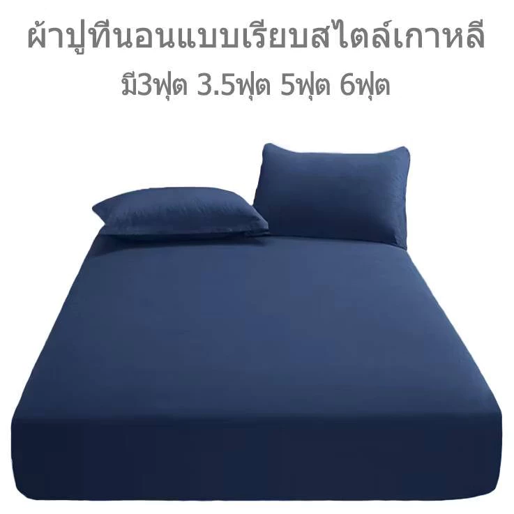 ชุดผ้าปูที่นอนผ้าคอตตอนลายการ์ตูน กันไรฝุ่น 3.5/5/6 ฟุต thumbnail 9