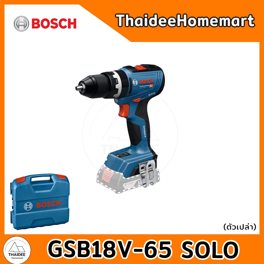 BOSCH สว่านกระแทกไร้สาย 18V GSB18V-65 SOLO (ตัวเปล่า) 06019N31K2 / GSB18V-65-NB (65Nm) รับประกันศูนย