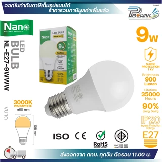 NANO หลอดไฟ LED Bulb ขั้ว E27 แสงขาว แสงเหลือง 7W 9W 12W 15W 18W 25W 30W 40W 50W รุ่น NL-E27 WDL WWW