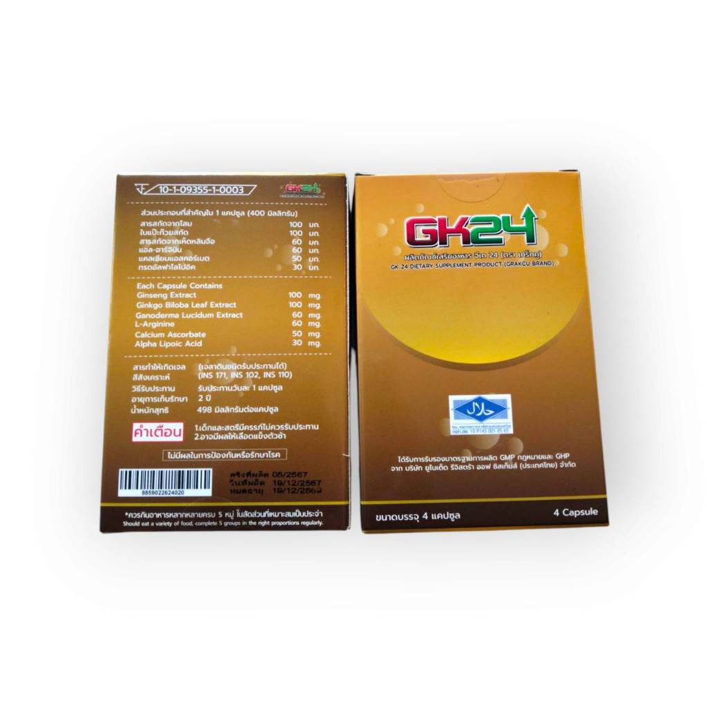 เกร็กคู GK24 อาหารเสริมเพื่อคุณผู้ชาย