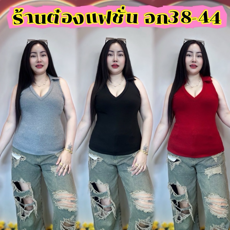 เสื้อผ้าสาวอวบ**ร้านต๋องแฟชั่น อก36-48ยาว24 **กล้ามปก**