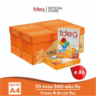 [ส่งฟรี!]Idea Max กระดาษถ่ายเอกสาร 70 แกรม A4 จำนวน 4 ลัง