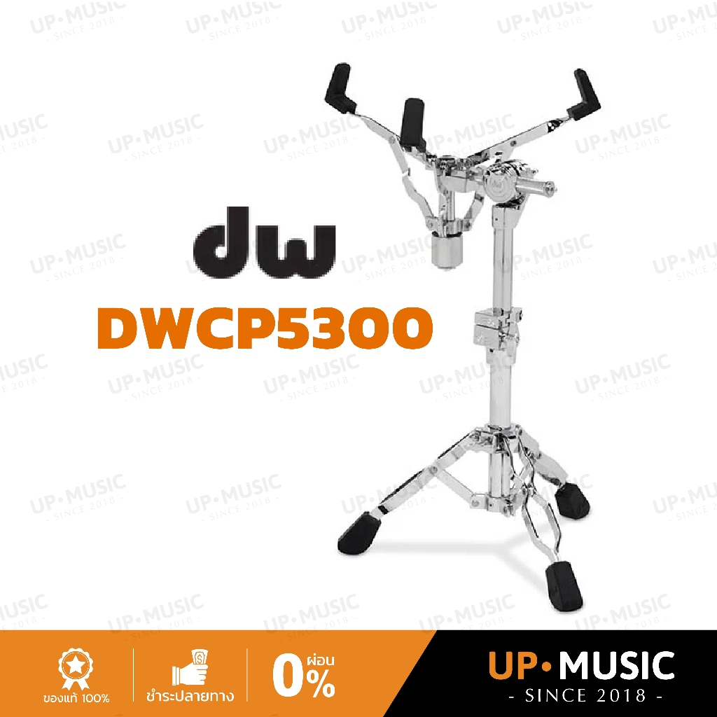 ขาตั้งกลองสแนร์ DW 5000 Series Snare | DWCP5300