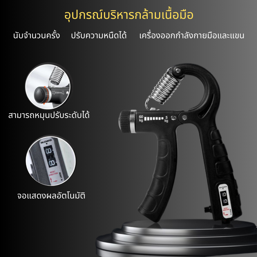 DEMA อุปกรณ์บริหารมือ ที่บีบมือ เครื่องบริหารมือ บริหารนิ้วมือ 5-60kg