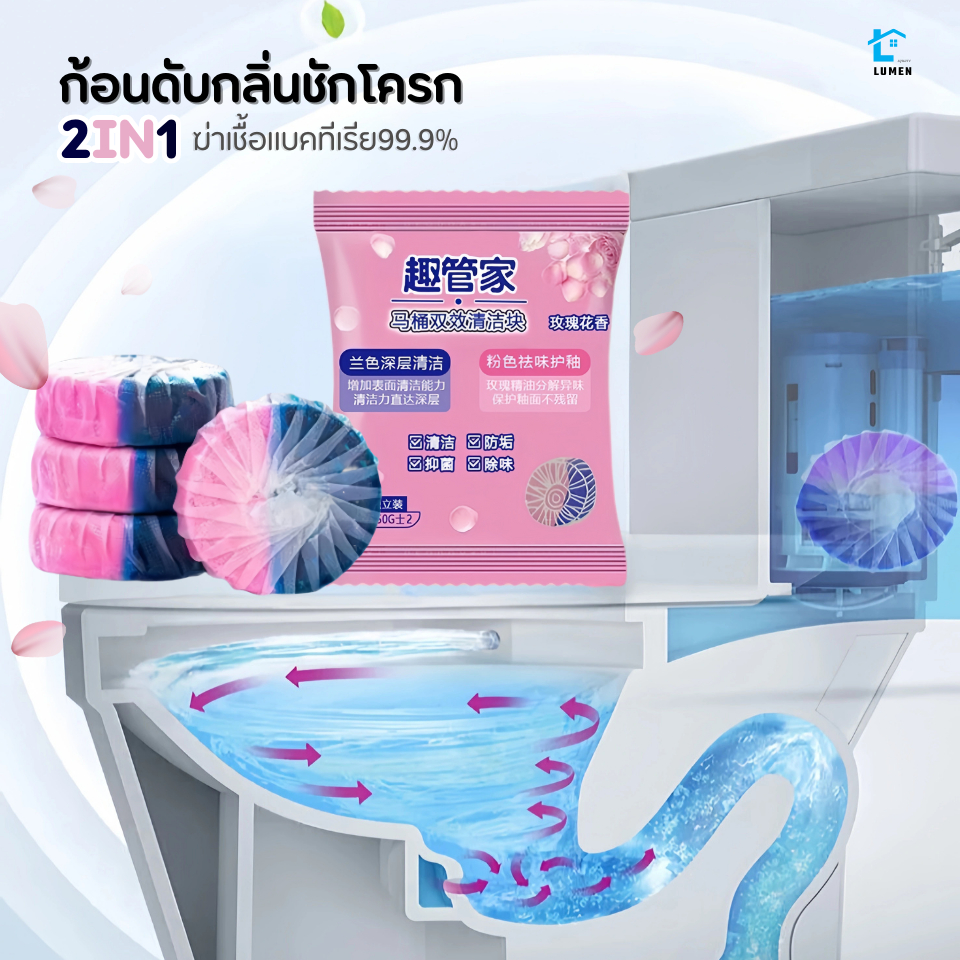 สองสีก้อนฟ้า ก้อนฟ้าใส่ชักโครก ก้อนดับกลิ่นชักโครก ก้อนใส่ห้องน้ำ แพ็ค ก้อนฟ้าดับกลิ่นห้องน้ํา